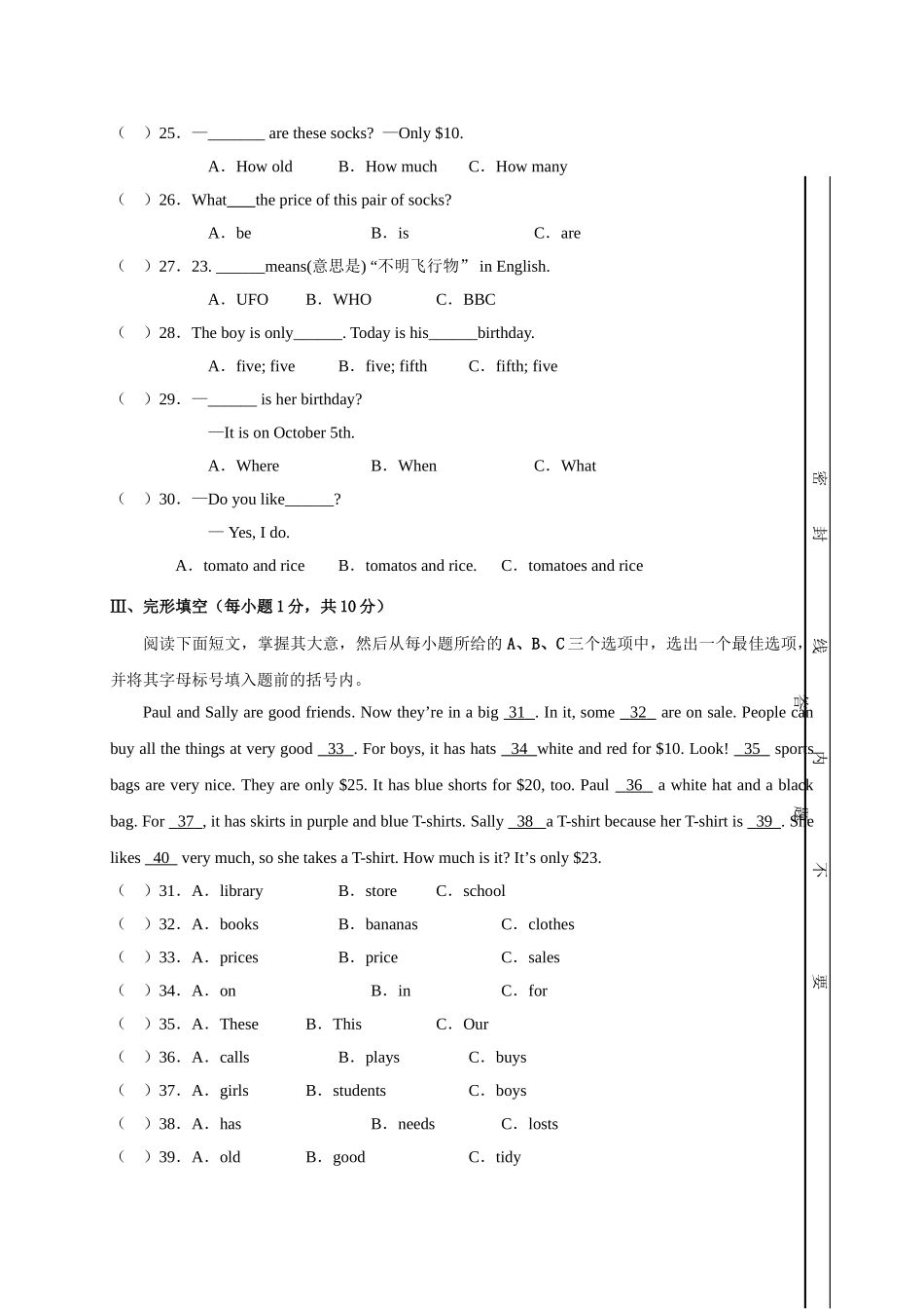 阳泉市盂县20162017学第一学期七年级英语期末试卷有答案 _第3页