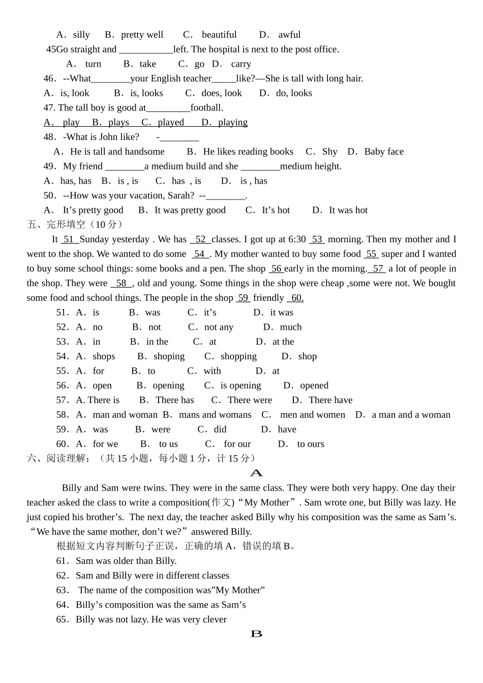 新目标英语七年级下册期末考试试卷2 _第3页