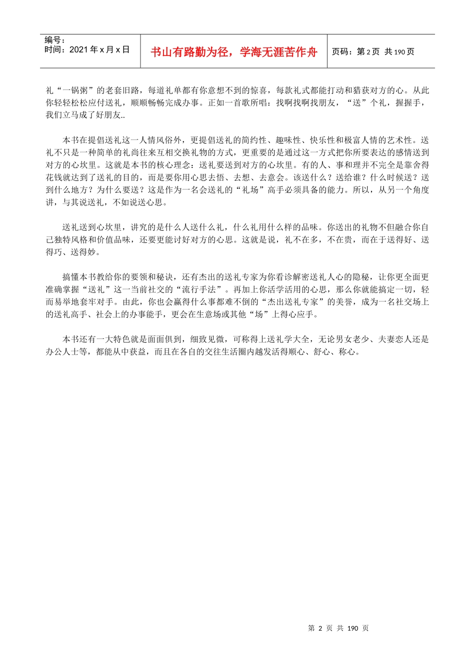 商务礼品-埃迪汽车香水座-埃米尔公爵-镀金版-尊贵奢华..._第2页