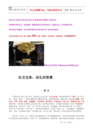 商务礼品-埃迪汽车香水座-埃米尔公爵-镀金版-尊贵奢华...