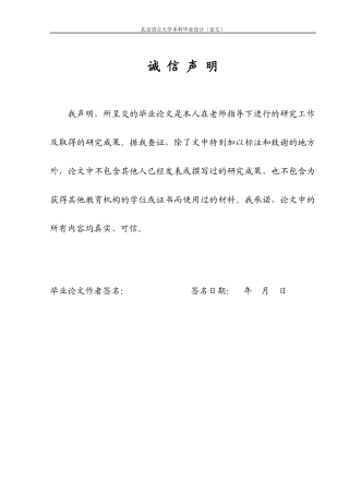 企业进销存系统的设计与实现