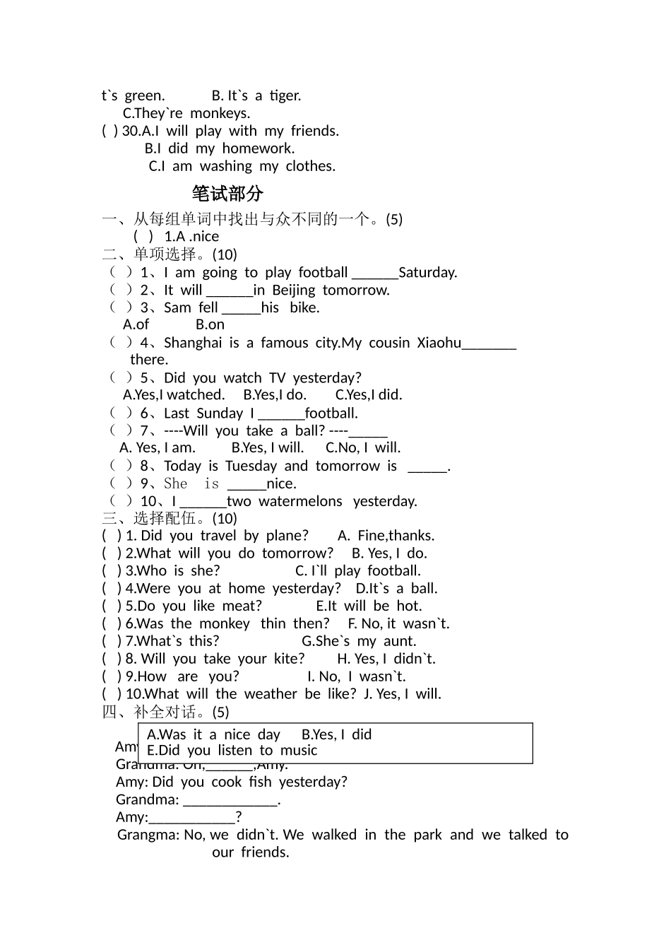 外研社版三年级起点四年级下册期末试题2 _第2页