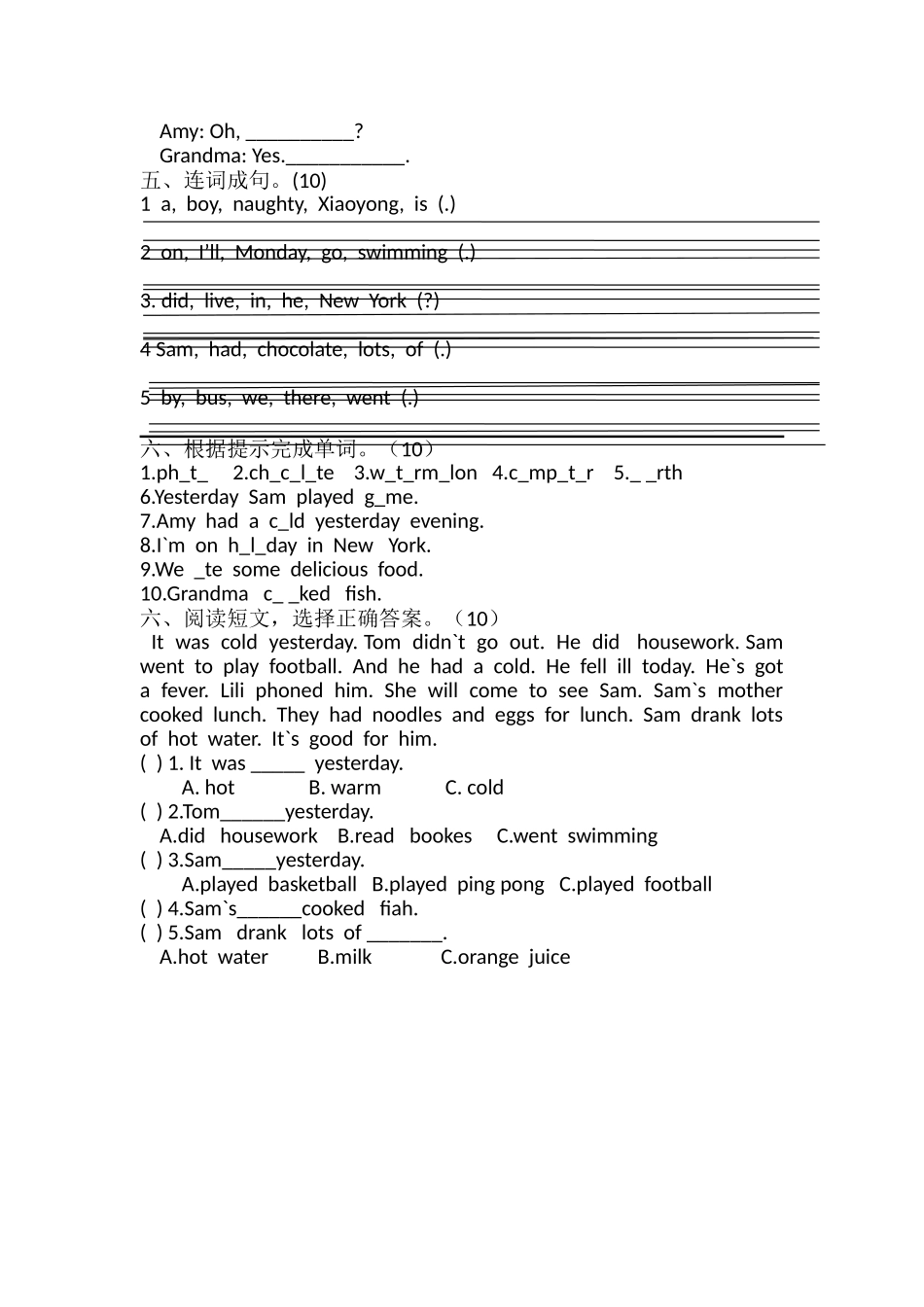 外研社版三年级起点四年级下册期末试题2 _第3页