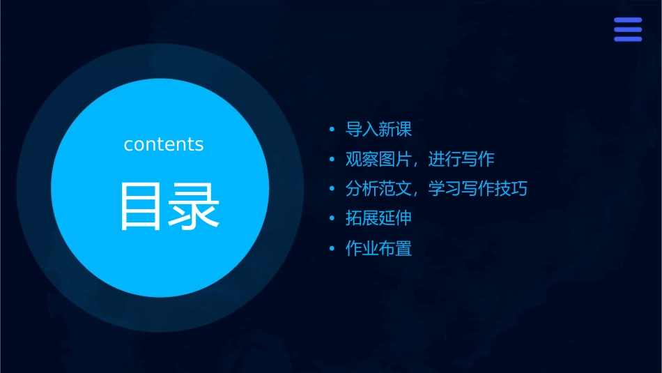 小学二年级看图写话训练四春游课件_第2页