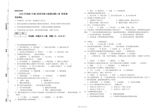 2024年四级保育员能力检测试题A卷-附答案
