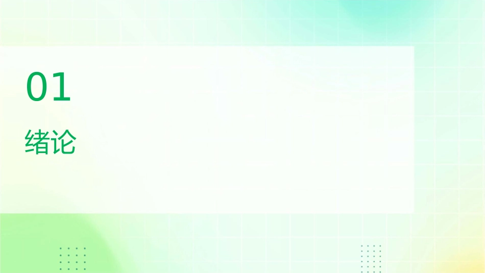 营养与食品卫生绪论课件_第3页