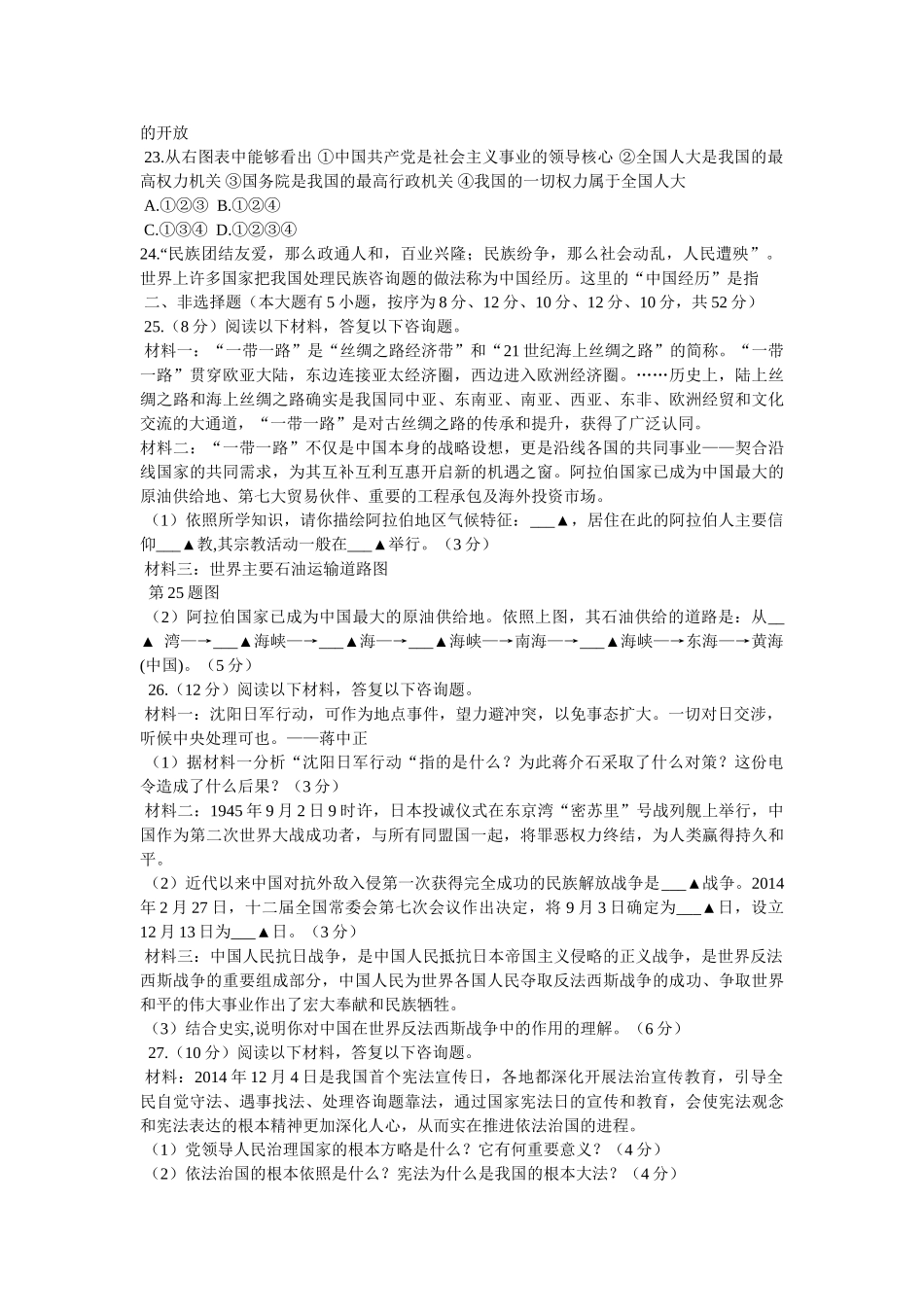 堰塞湖效应是指什么-堰塞湖效应是什么意思- _第3页