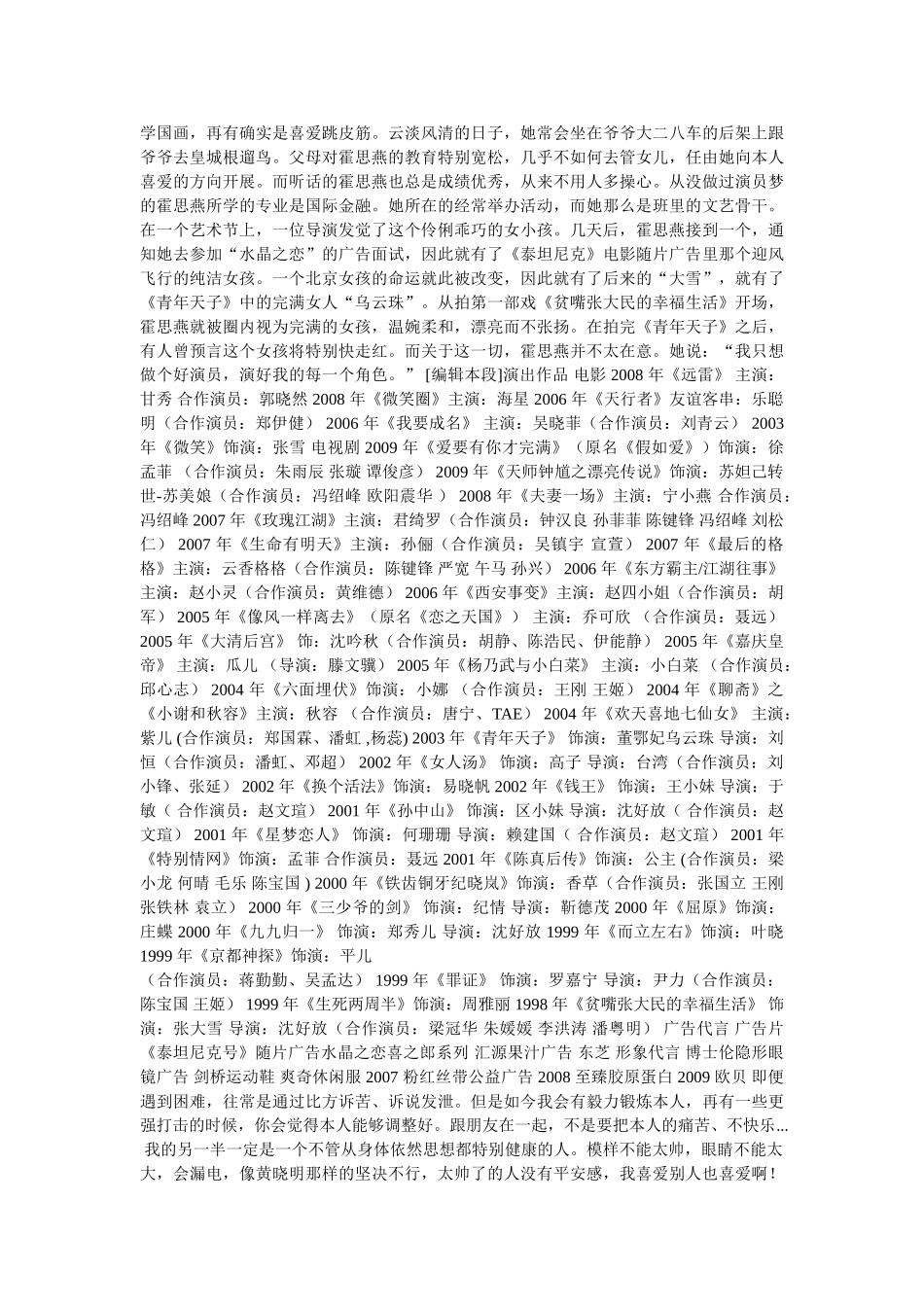 唐宁个人资料 _第3页