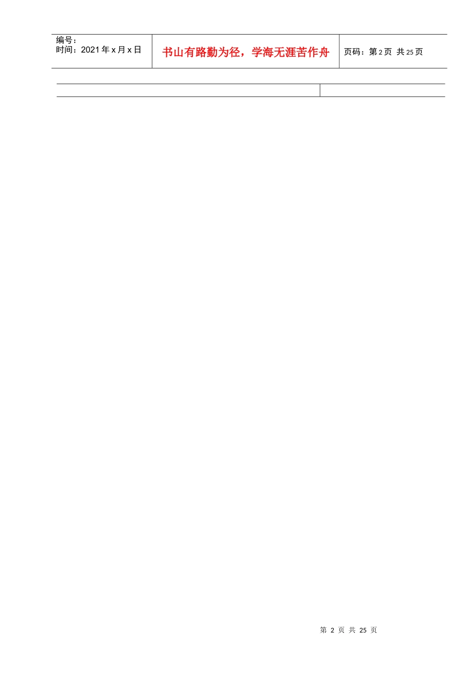 《POP广告设计》 第二讲_第2页