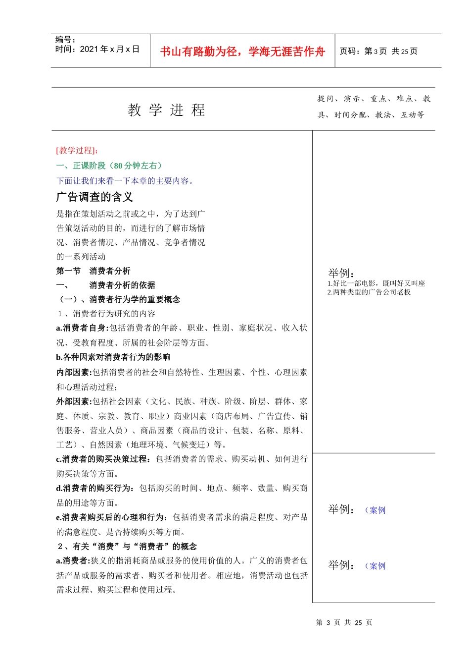 《POP广告设计》 第二讲_第3页