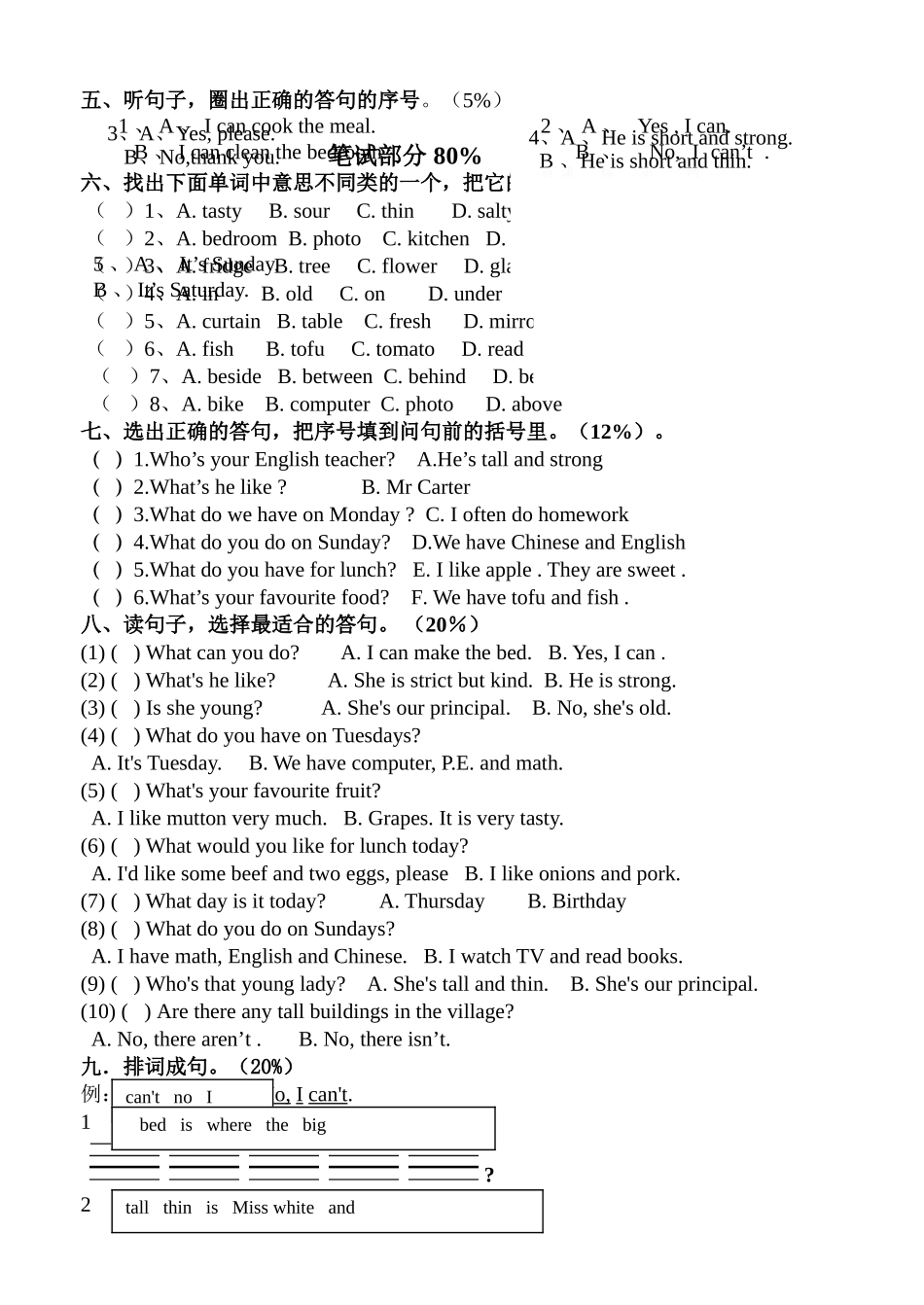 五年级上册英语第十五周月考试题2 _第2页