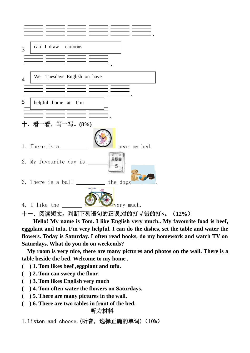 五年级上册英语第十五周月考试题2 _第3页