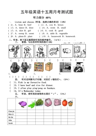 五年级上册英语第十五周月考试题2 