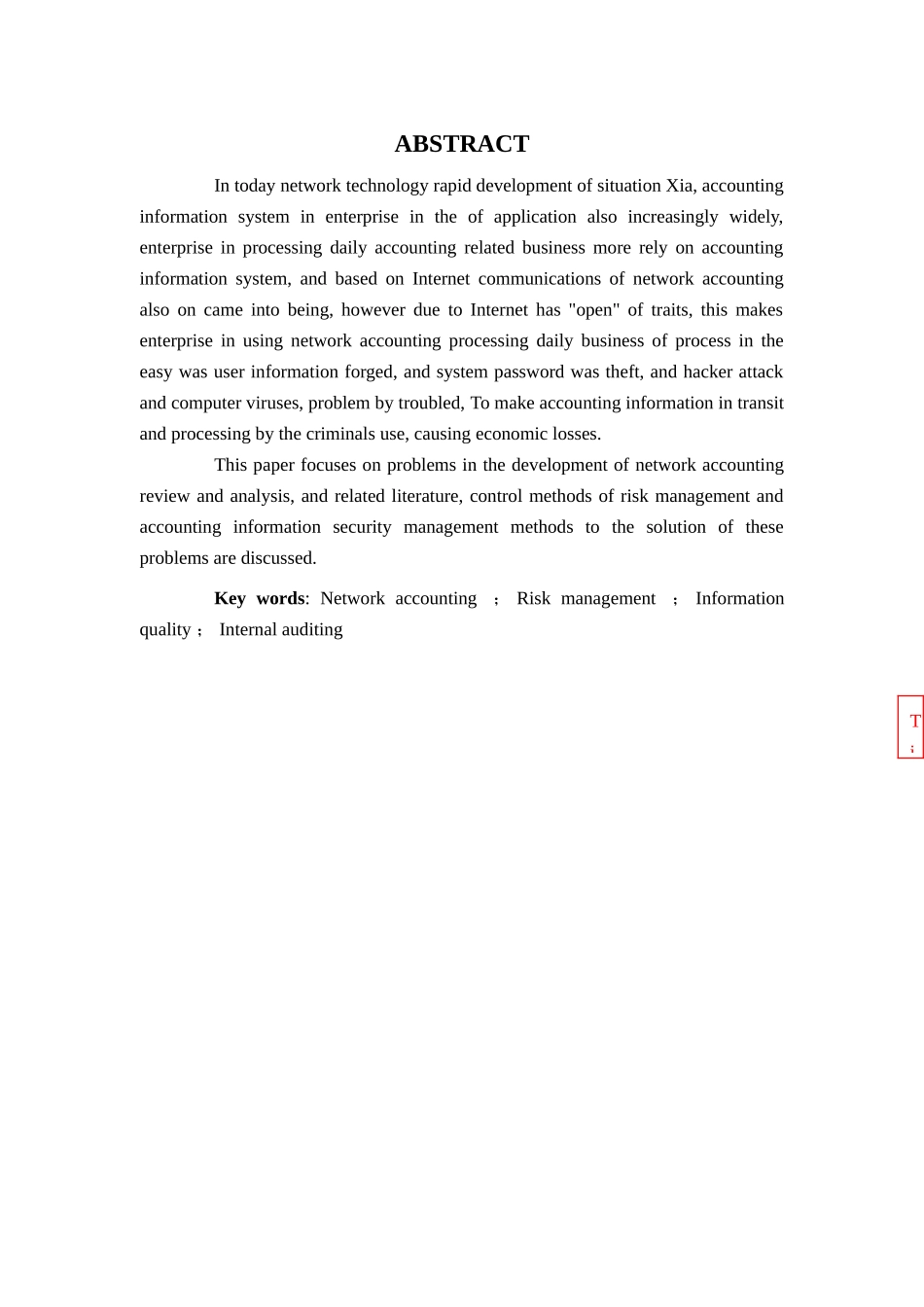 网络会计发展过程中的问题研究 _第2页