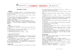 XXXX考研最新大纲资料新闻传播6