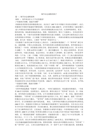 细节决定成败的例子 