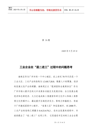 主动出击全面服务