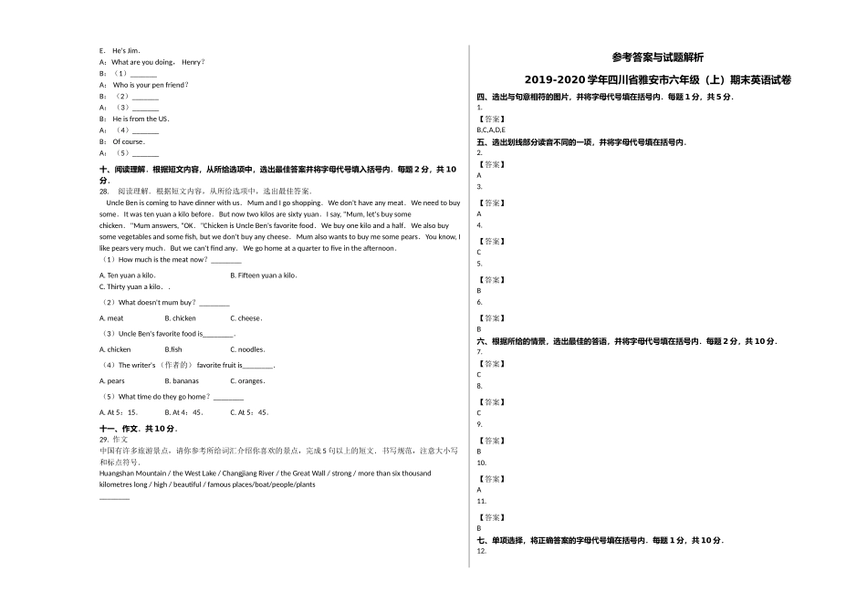 雅安市20六年级英语上册期末试卷及答案人教版 _第2页