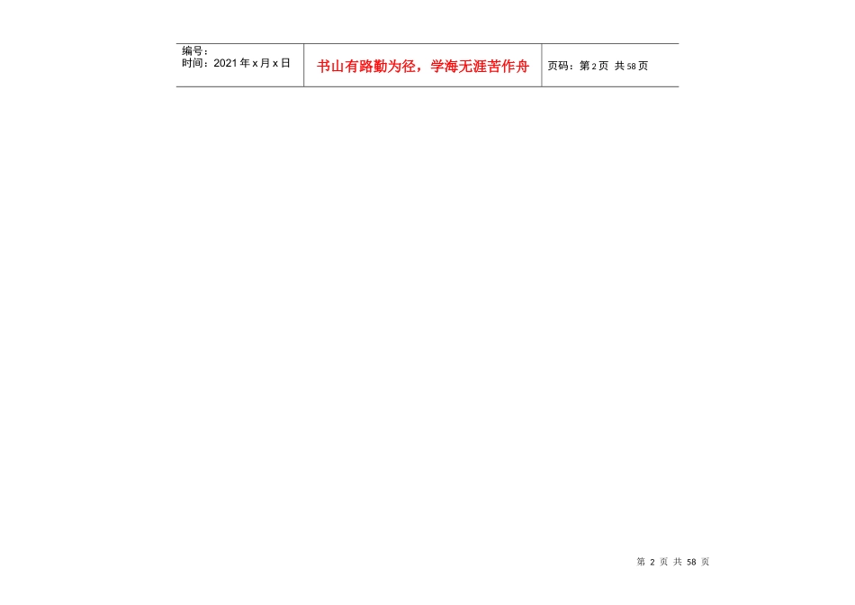 大别山农副产品交易市场营销策划案_第3页