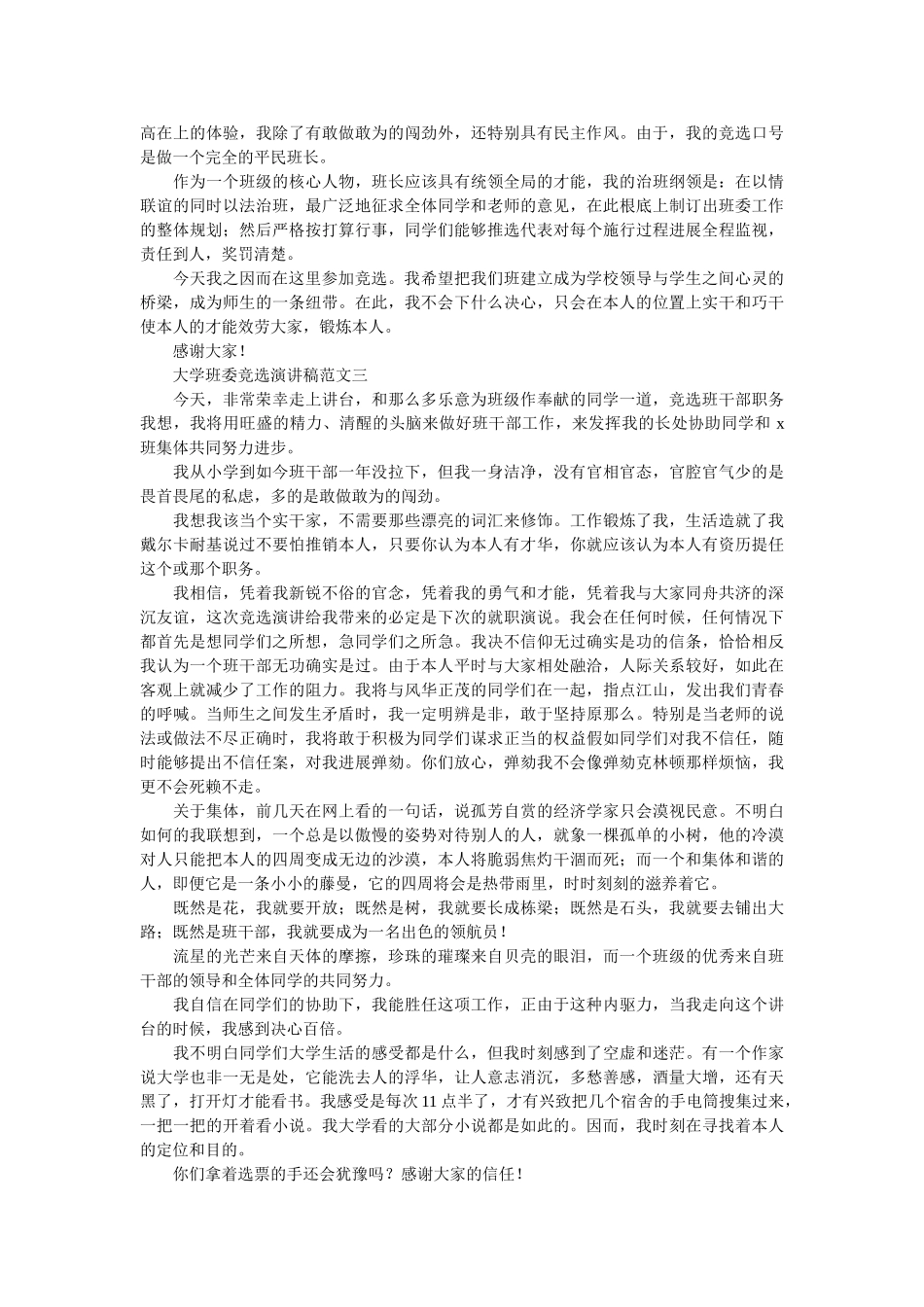 图书馆的新年贺词 _第2页