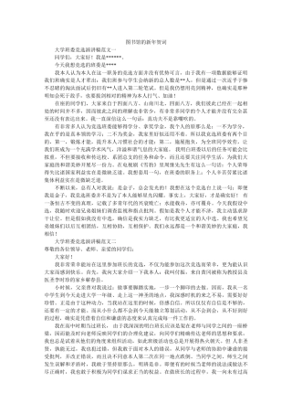 图书馆的新年贺词 
