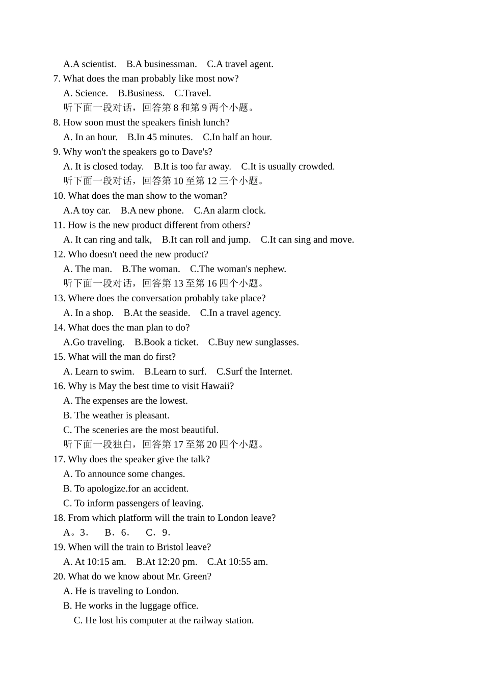 泰安市201420高二下学期期末英语试题及答案 _第2页