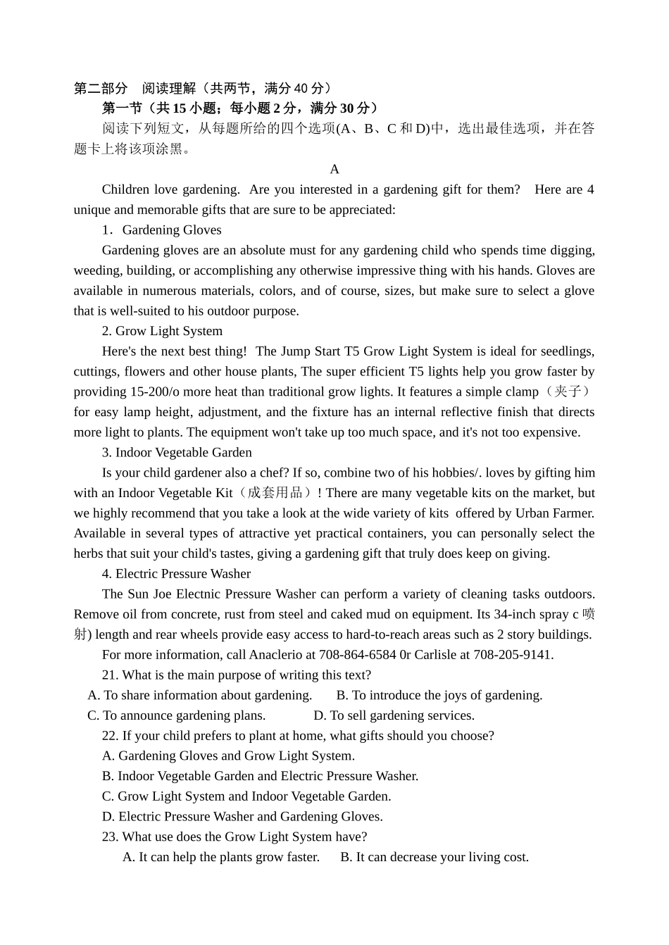 泰安市201420高二下学期期末英语试题及答案 _第3页