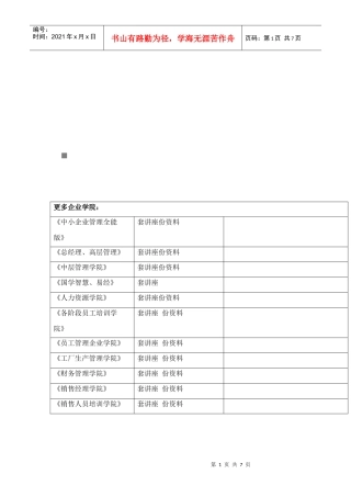 宁波三江超市的顾客满意度问题研究