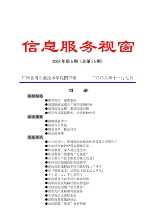 信息服务视窗