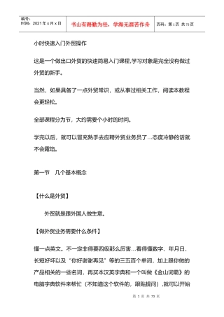 怎样寻找客户和谈生意