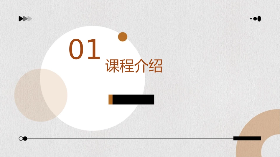 江西美术出版社三年级下册《有趣的眼镜》课件_第3页