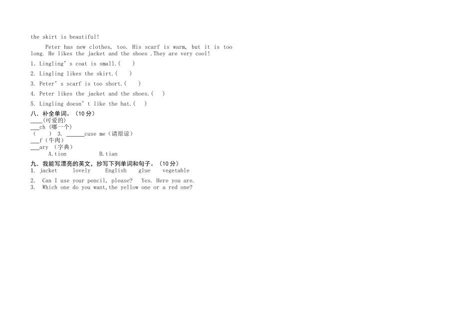 湘少版五年级上册英语期中测试卷2 _第2页