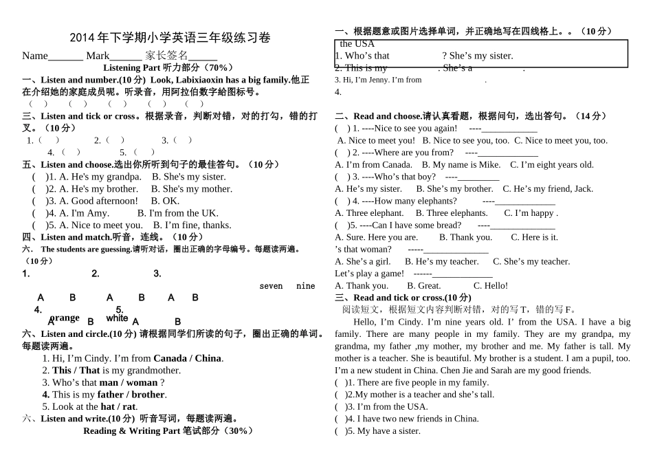 新版PEP小学英语三年级下册第一二单元练习题2 _第1页
