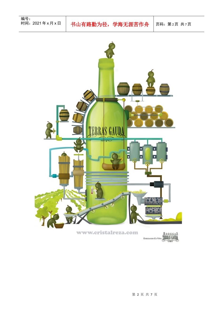 创意平面广告·····_第2页