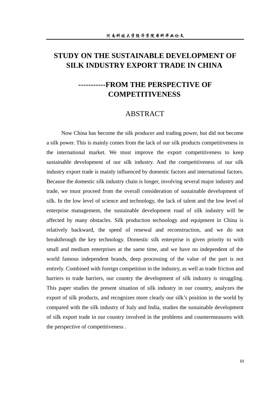 我国丝绸行业出口贸易可持续发展研究_第3页
