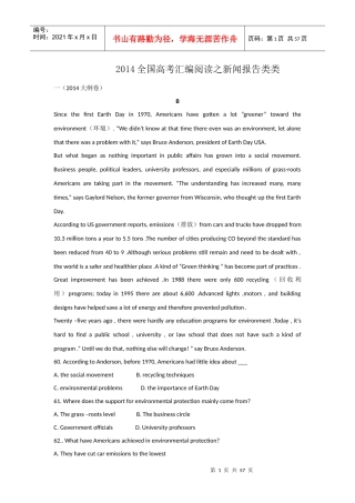 专题30阅读之广告应用类