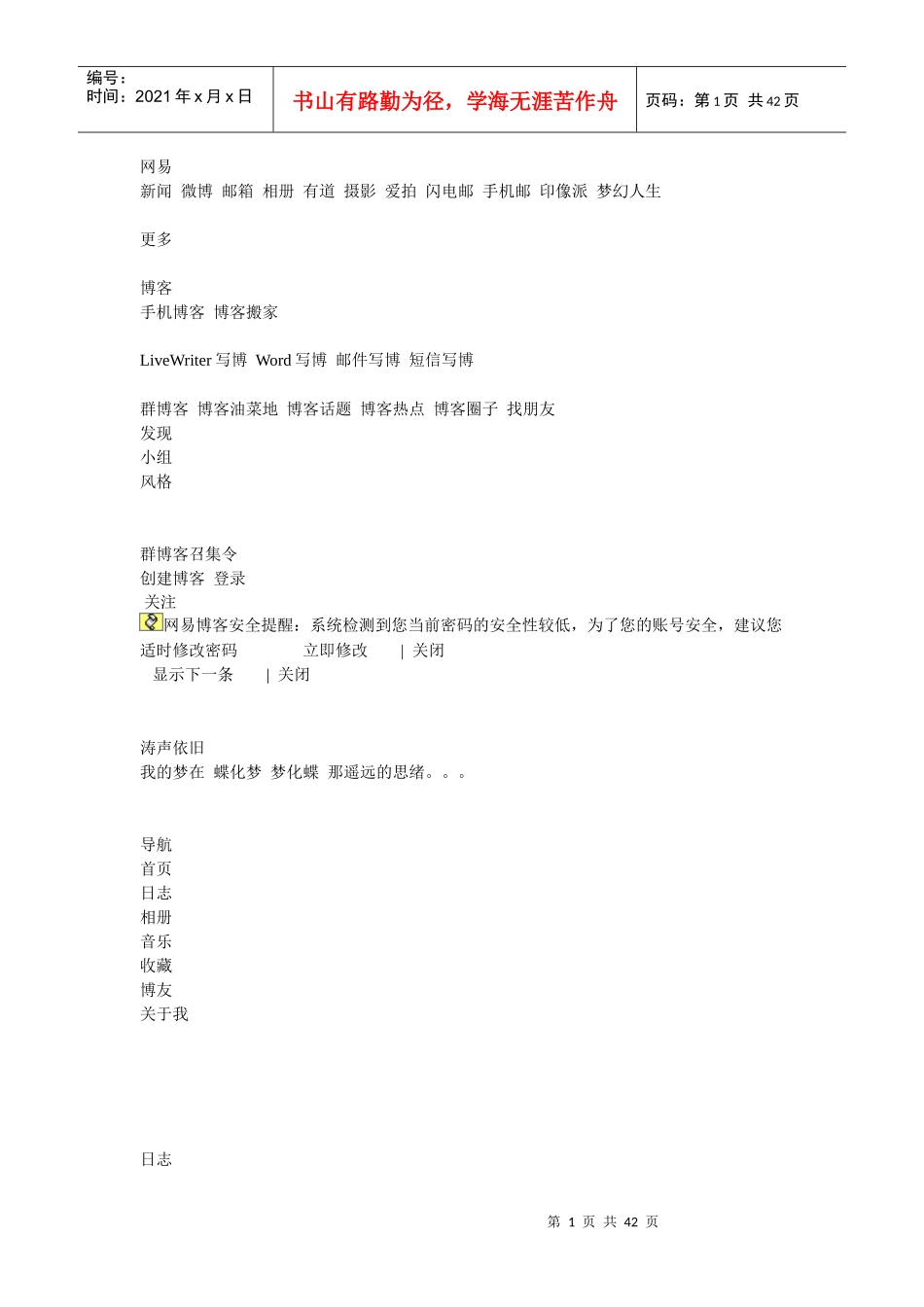 市场营销3296895369_第1页