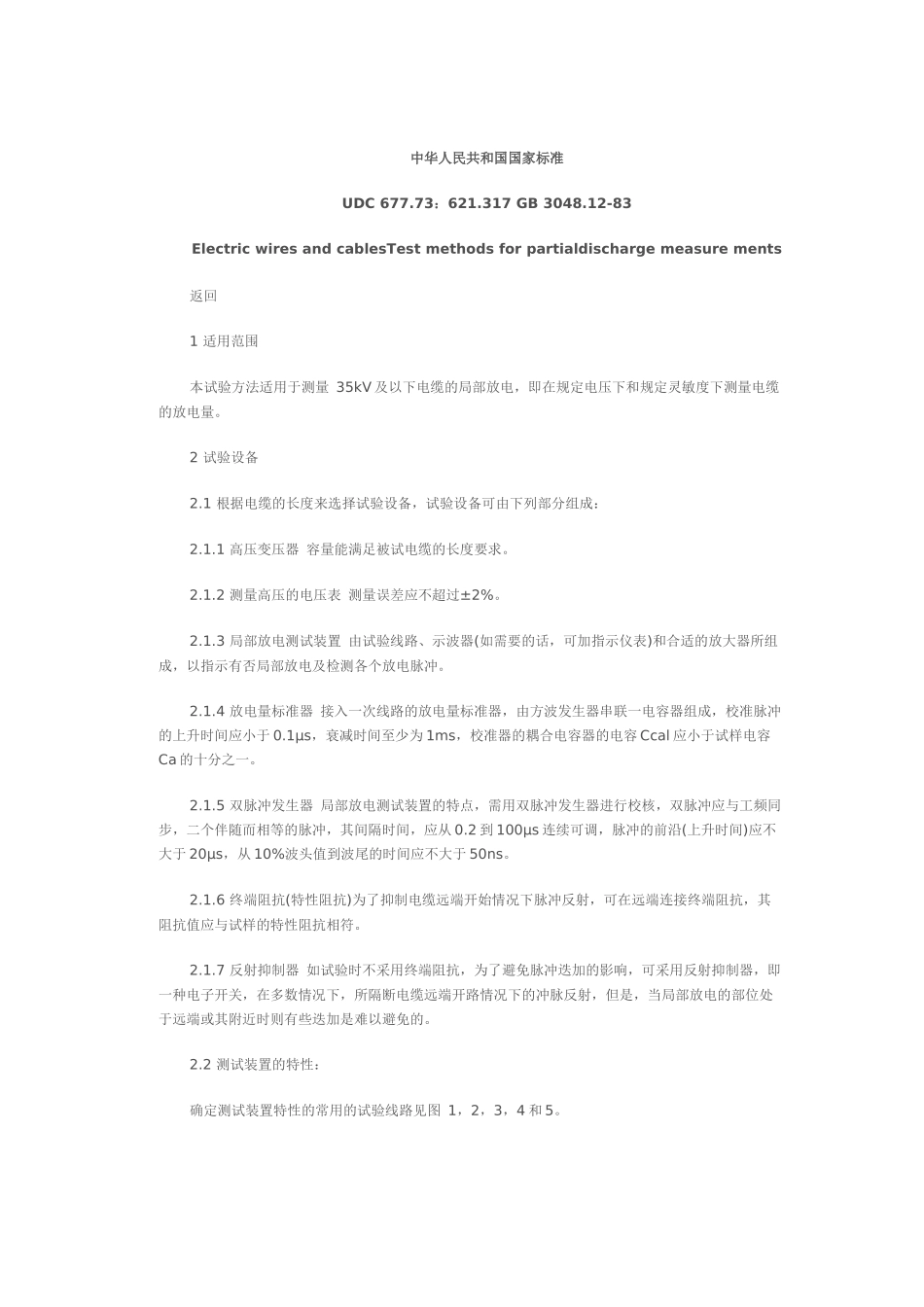 扬州科能电力电子设备有限公司_第1页