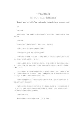 扬州科能电力电子设备有限公司