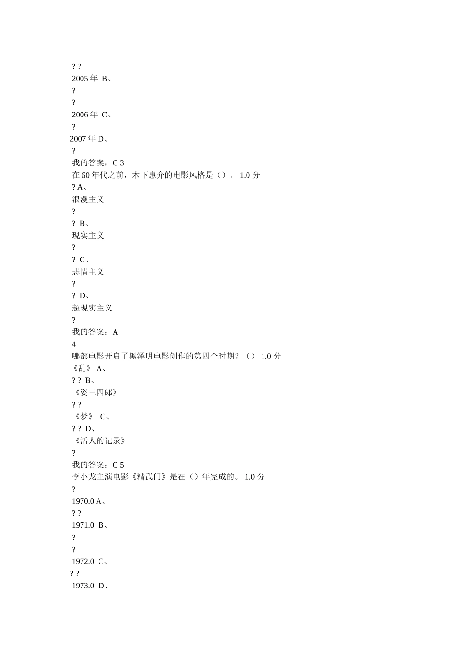 想明白了再结婚插曲《不可能的人》歌词 _第2页