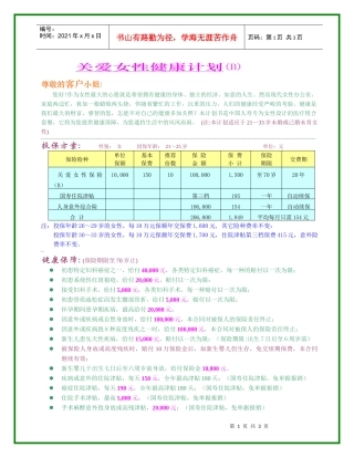 尊敬的客户小姐