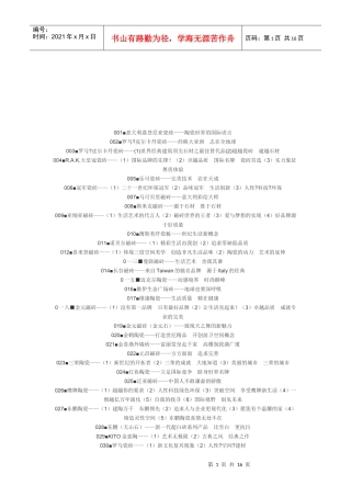 广告金句经典汇总