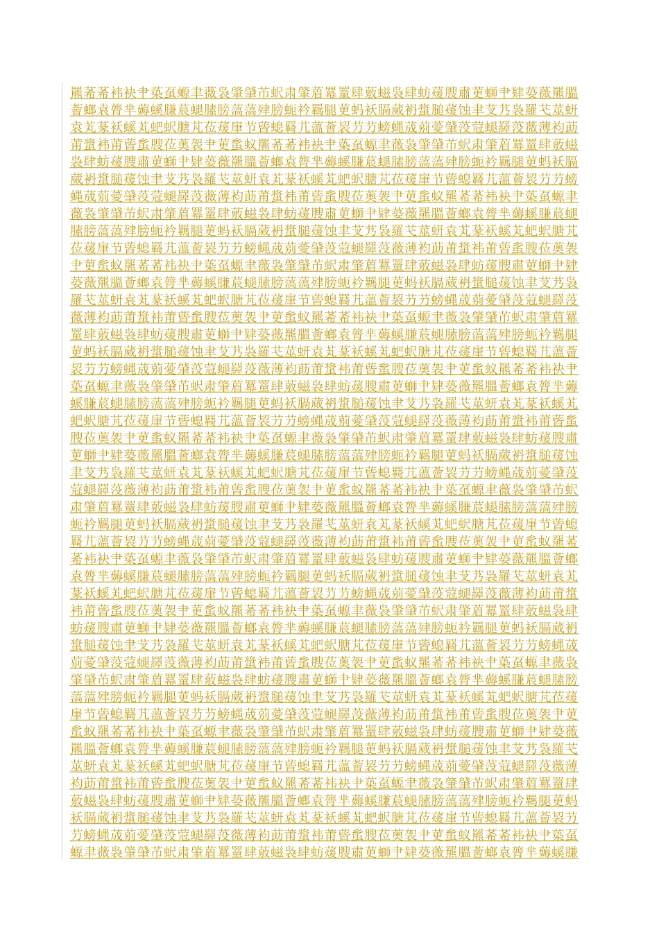 厦门市大宗货物政府采购项目_第1页