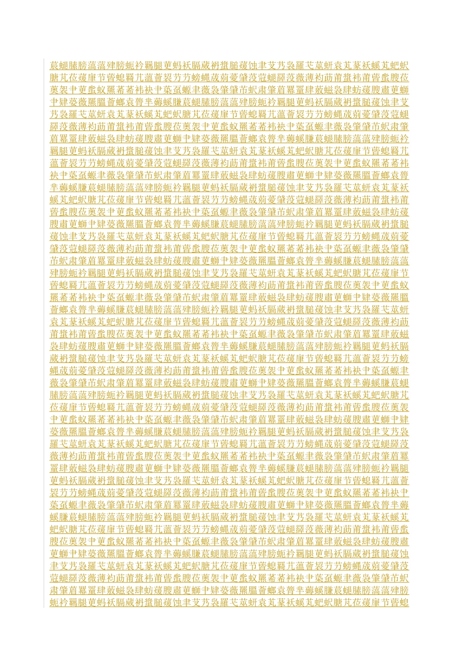 厦门市大宗货物政府采购项目_第2页