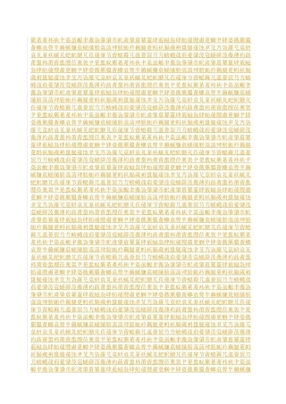 厦门市大宗货物政府采购项目