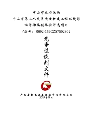 地铁施工临时围挡施工方案