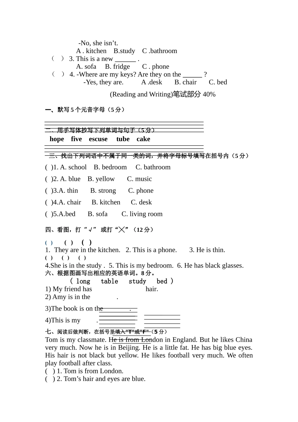 新版pep小学英语四年级上册unit34测试卷 _第2页