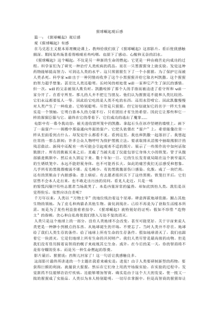 猩球崛起观后感 