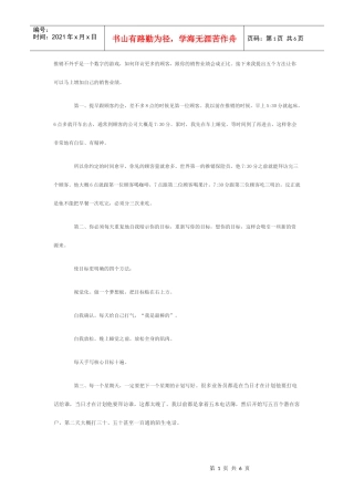 增加销售业绩的有效方法