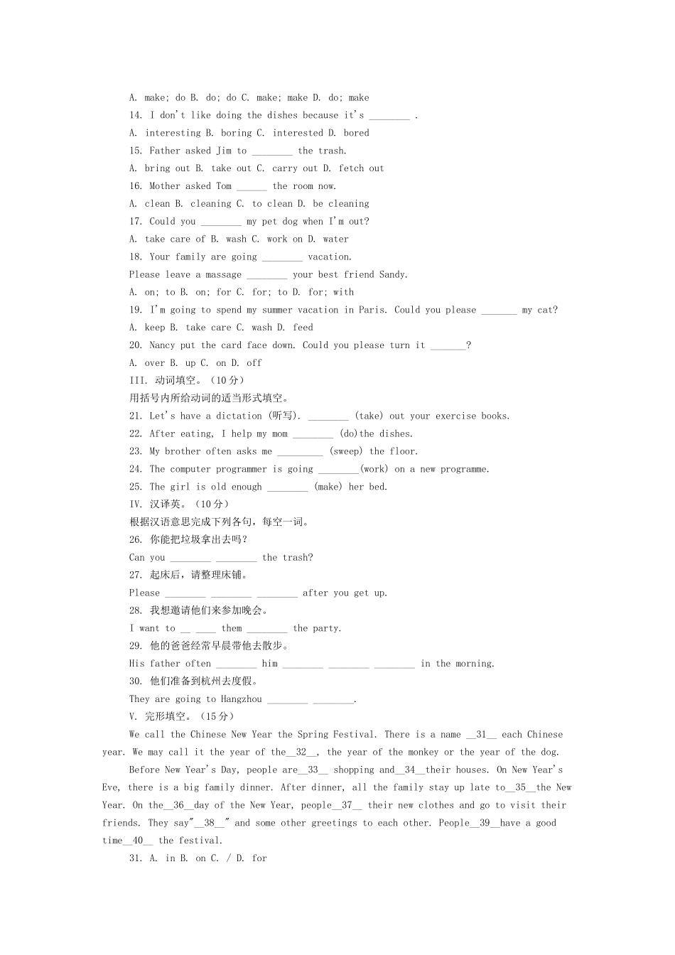 新目标八年级英语上单元训练题共11套含答案13 _第2页